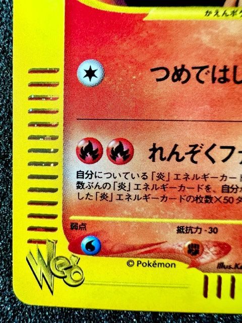 ポケモンカード E わるいリザードン WEB アンリミ プロモ 極レア