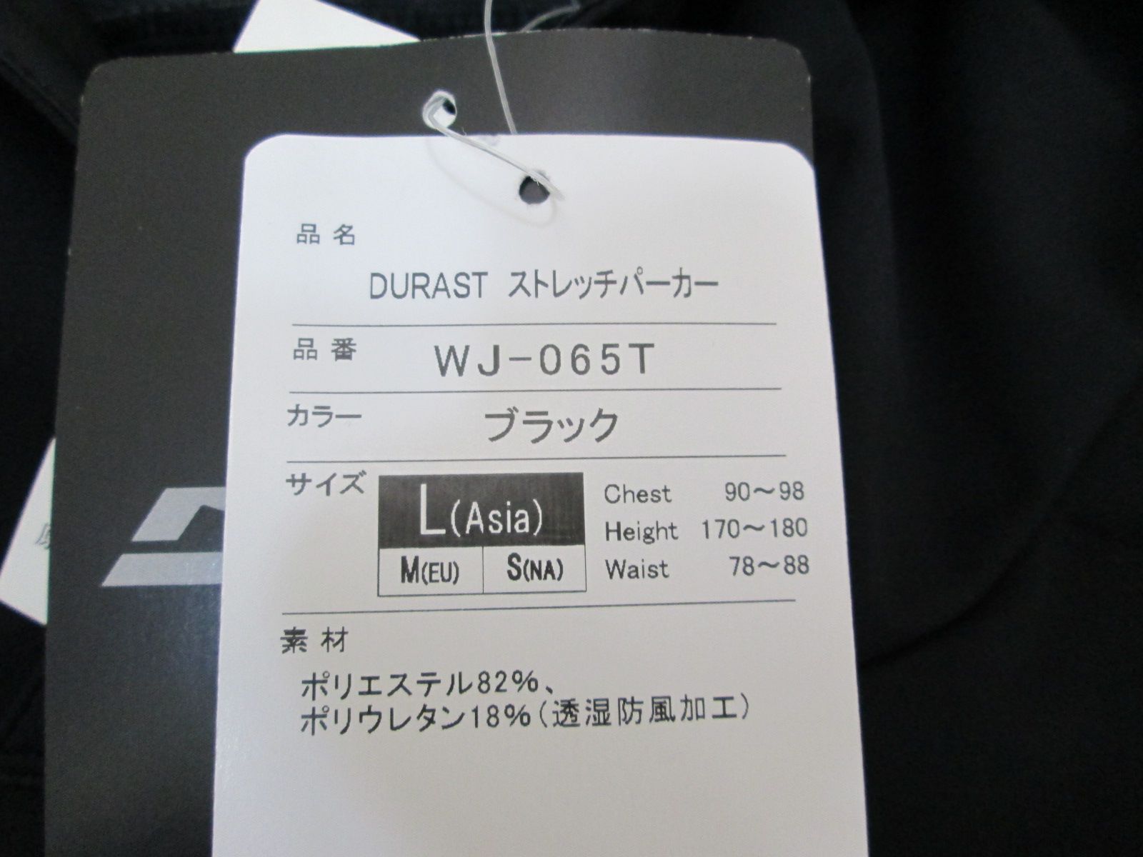 126 シマノ DURAST ストレッチパーカー WJ-065T サイズ：L カラー