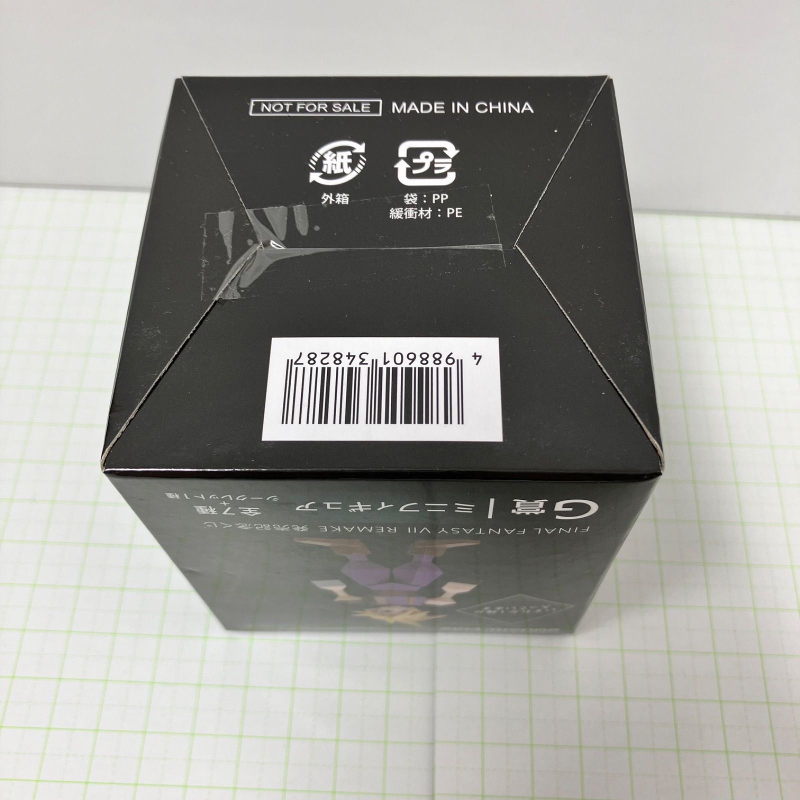FF7リメイク発売記念くじG賞シークレットクラウド女装ドレスミニフィギュア FF7リメイク 一番くじ G賞 シークレット クラウド 女装 - メルカリ