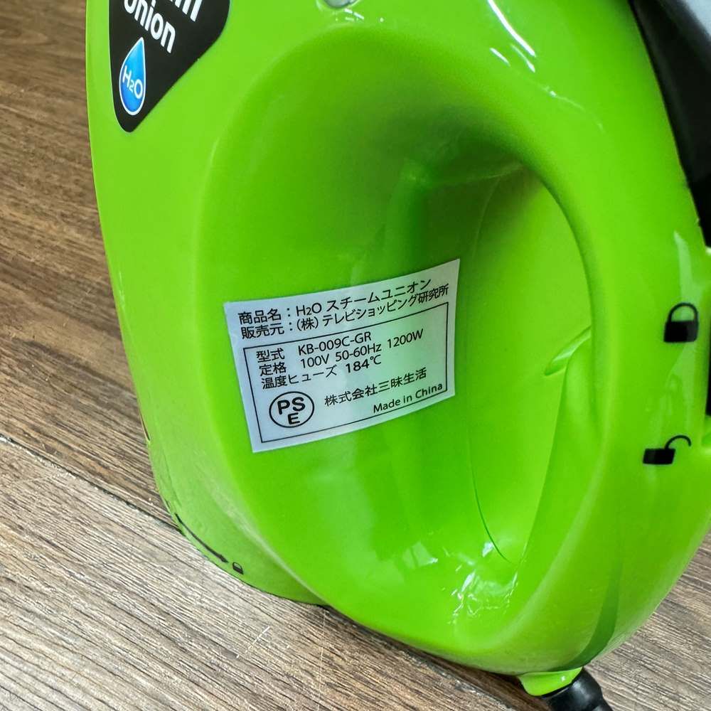 H2Oスチームユニオン 11点デラックスセット ハンディスチーム