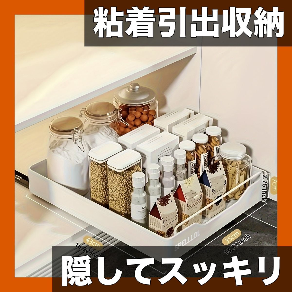 【簡単設置＆空間活用】粘着式引き出し収納ボックス キッチン・バスルーム用 多機能 金属製 サイズ選べる 整理整頓 隠し収納スペース【13.77″（35cm）大】