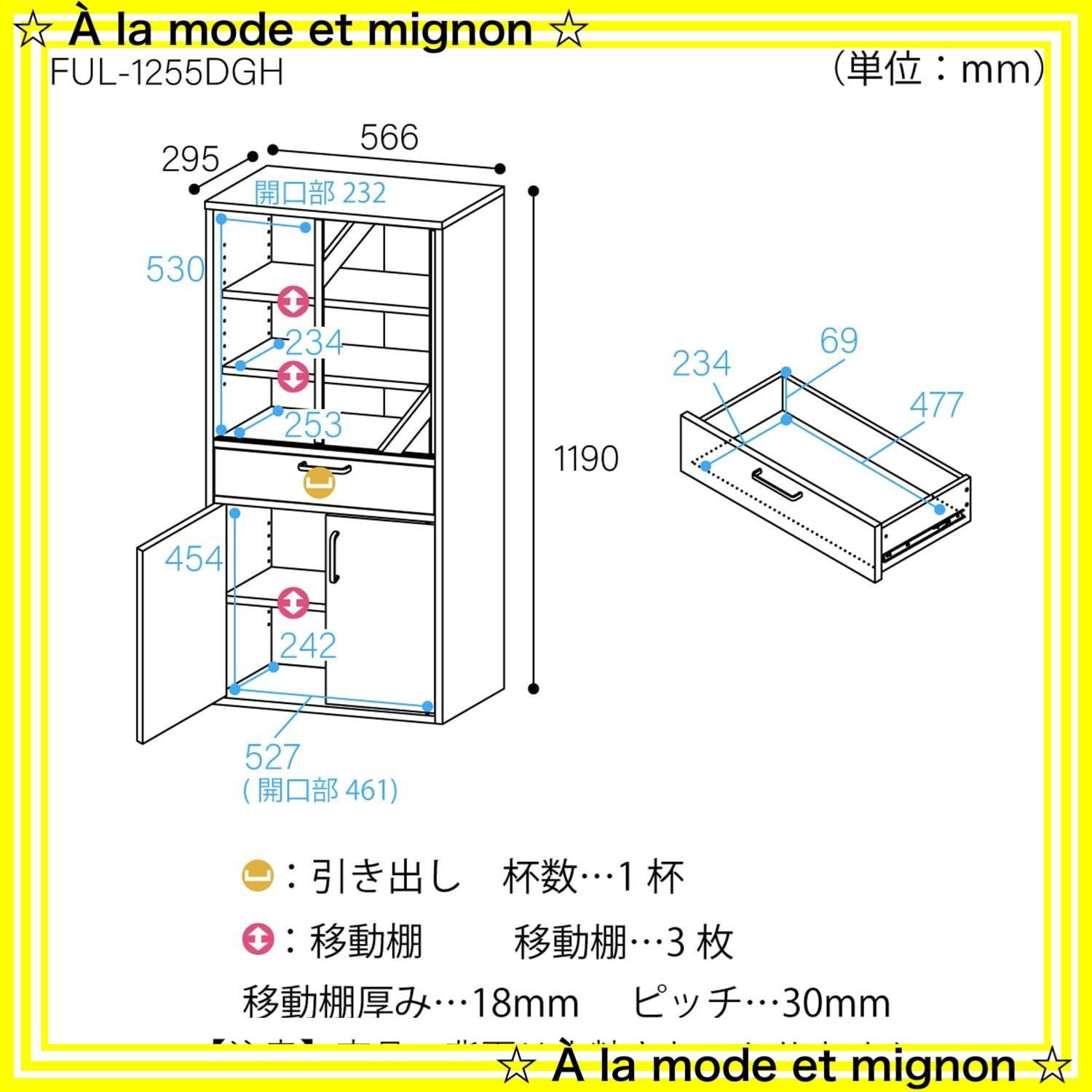 【即日発送】白井産業(Shirai) キャビネット カップボード キッチン収納 61WNAwXMIKL._UF350,350_QL80_.jpg