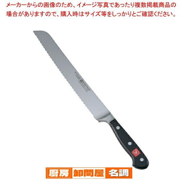 WT クラッシック パン切ナイフ 波刃 4150-23 23cm