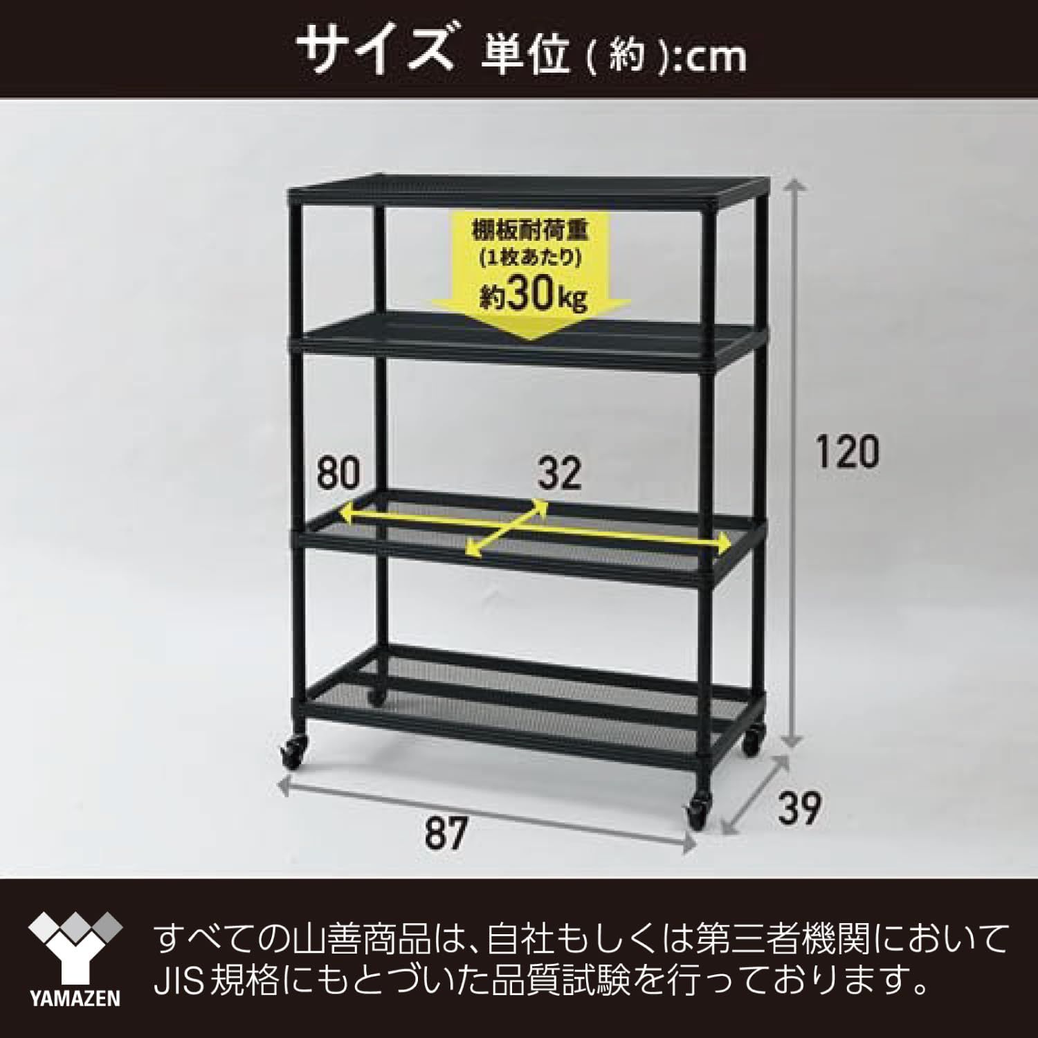 高さ調節