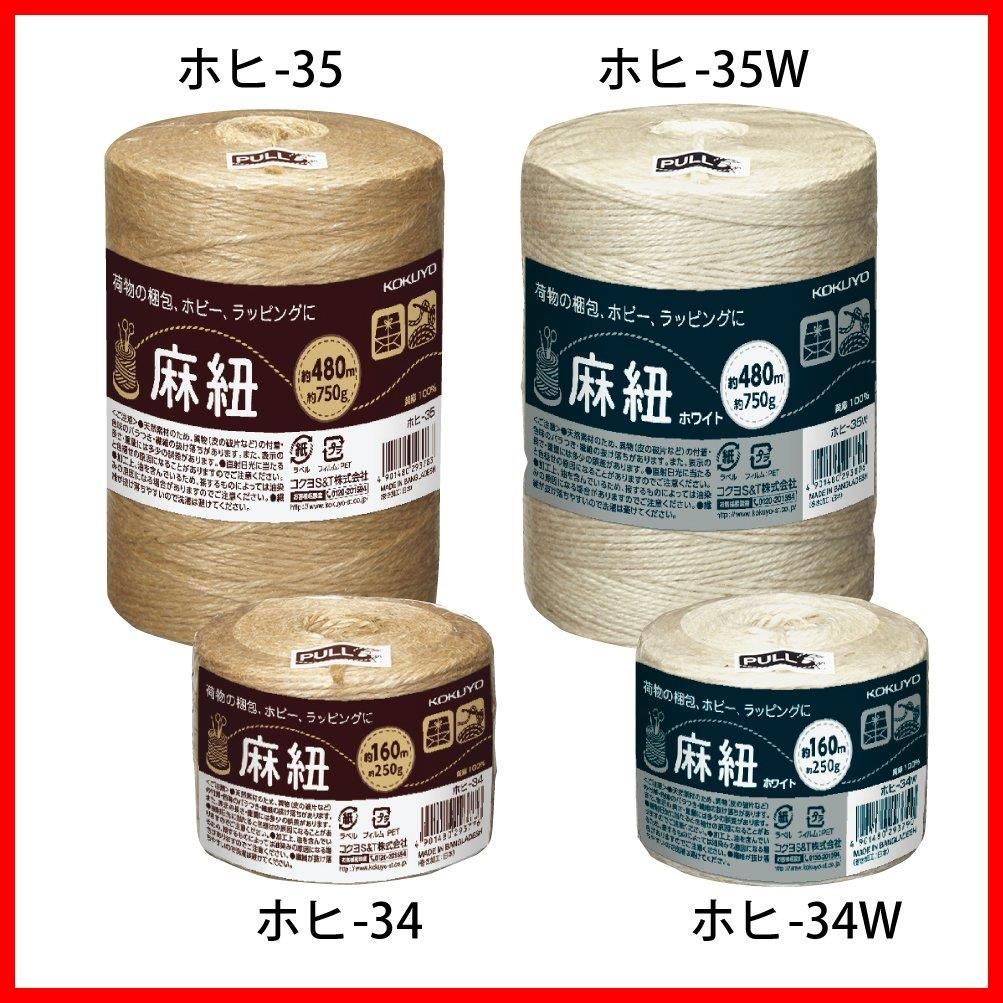 在庫処分】コクヨ(KOKUYO) 麻紐(ホビー向け) ホワイト色 480m巻 チーズ巻き ホヒ-35W メルカリ