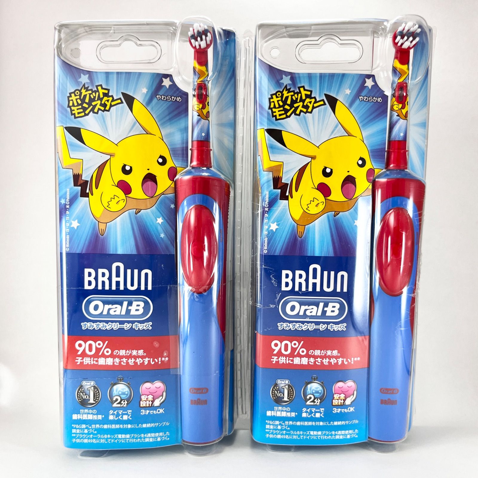 ポケモン電動歯ブラシ 本体 2本 新品 - 電動歯ブラシ