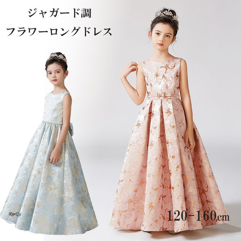 ドレス 子供 女の子 ピアノ発表会 子どもドレス ロングドレス 発表会 