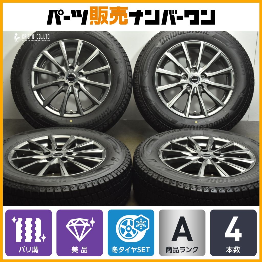 20 バリ溝 バルミナ 17in 7J 45 PCD114.3 ブリヂストン ブリザック DM-V3 225|65R17 ハリアー RAV4 ヴァンガード