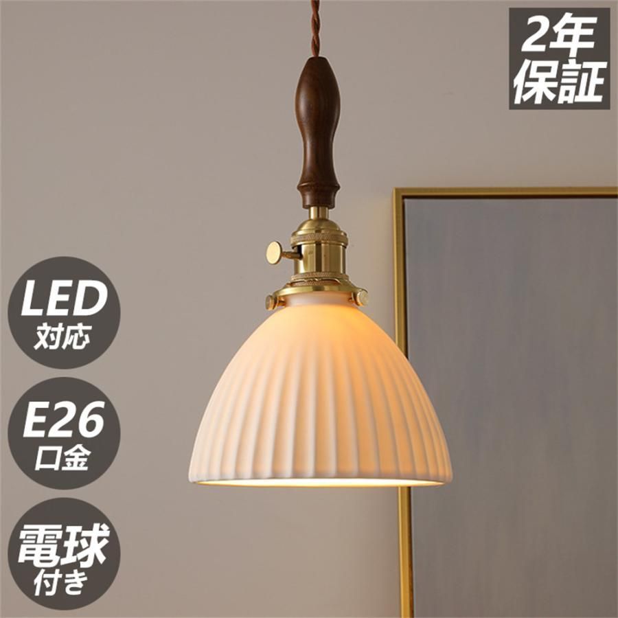 ペンダントライト おしゃれ ガラス 天井照明 LED 照明器具 レトロ 昭和 かわいい シンプル 北欧 玄関 引っ掛けプラグ ダクトプラグ トイレ キッチン kkkkee