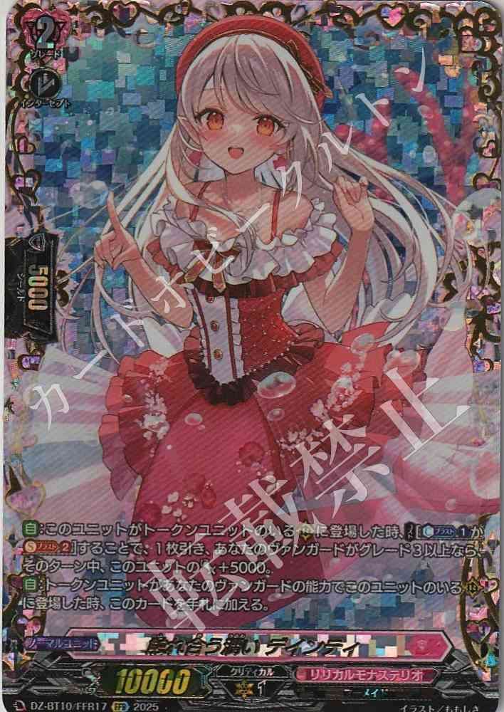 1枚販売店頭併売品】 カードファイト‼︎ヴァンガード,シングル