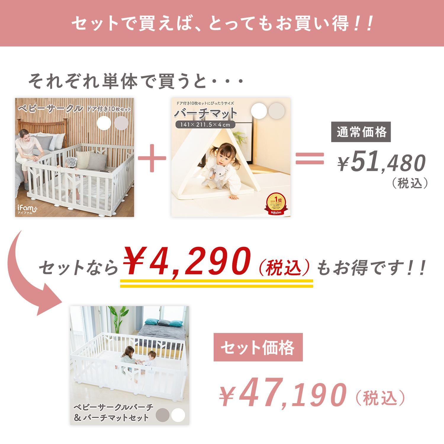 ベビーサークルマットセット折りたたみマット付き140×211.5cmプレイヤードベビーゲートベビールームドアつき10枚セットプラスチックプレイマットおしゃれ大きい折り畳み安全BIRCHバーチマットset-if112zem80