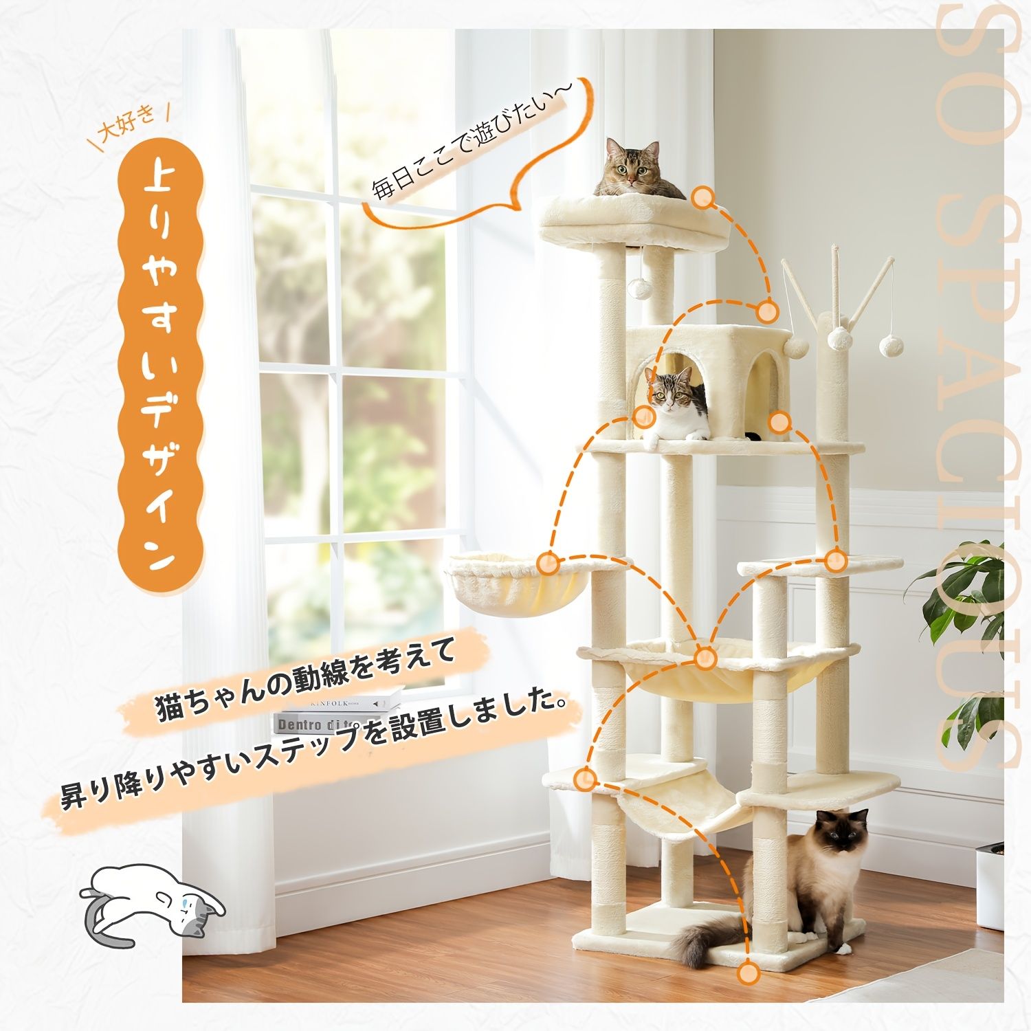 タールなキャットタワー