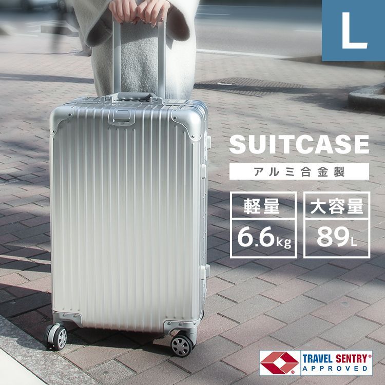 おしゃれ！大型 スーツケース フレームタイプ lサイズ tsaロック