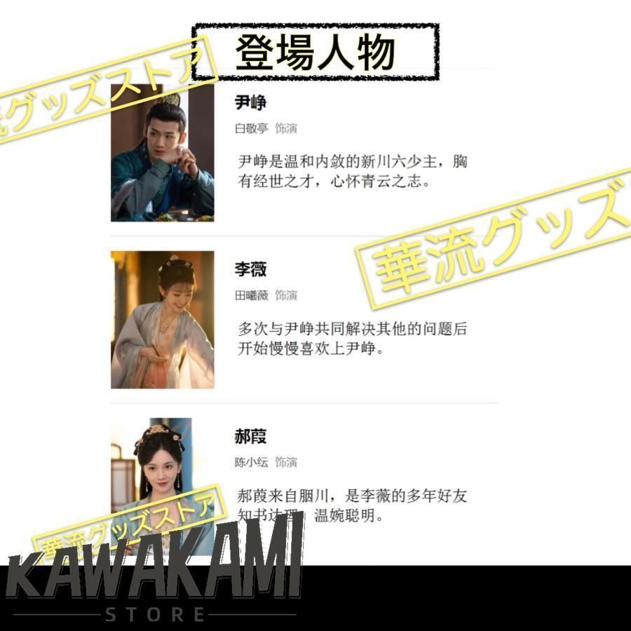 白敬亭 ドラマ「卿卿日常」直筆サイン 専用ページ 白敬亭 ドラマ「卿卿日常」直筆サイン 専用ページ キャスト｜中国