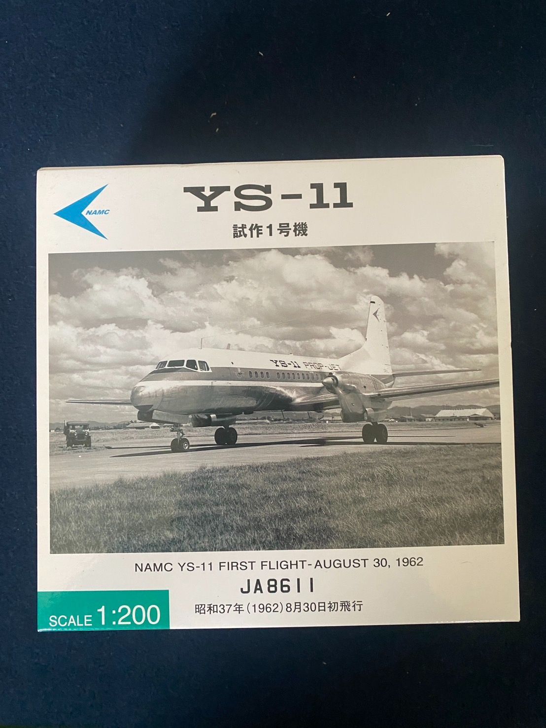 絶版品 YS-11 試作1号機 プロップジェット JA8611 scale1 200