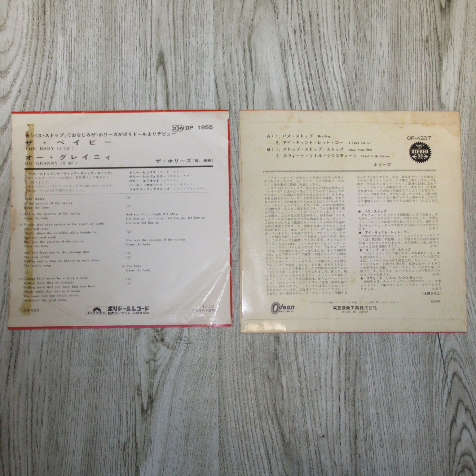 シングルレコード ホリーズ２枚セット ザ・ベイビー（シングル DP1855