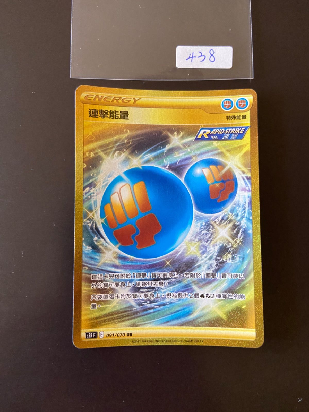 ポケモンカード s5R 080/070 UR オクタン+ 091/070 UR れんげき