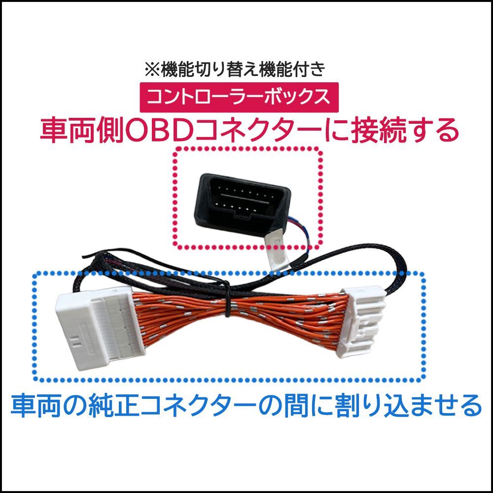多機能ハーネス デリカミニ 互換品 エンジンをかけたままドアロックなど7機能搭載 MI4402