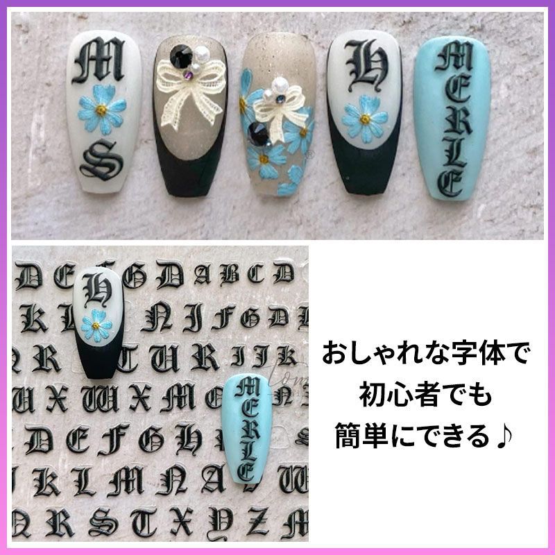 2枚セット 英字 アルファベット フォント ネイル シール 白 黒 デコ