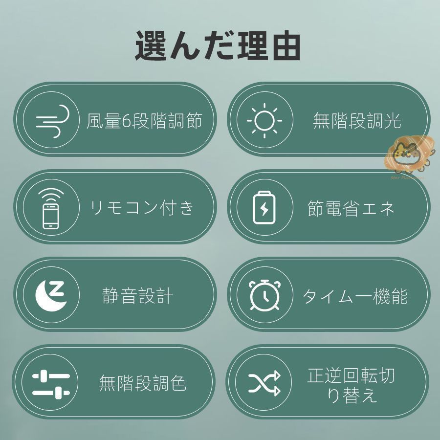 ファン付き照明 照明器具