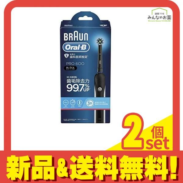 ブラウン オーラルB PRO600 ブラックエディションZ 1本入 2個セット まとめ売り