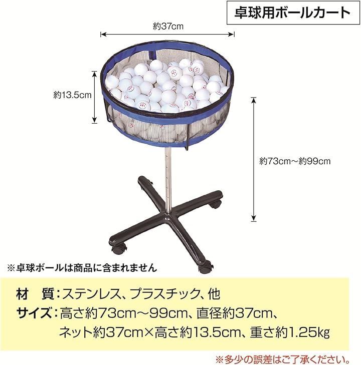 ボールかご 練習用