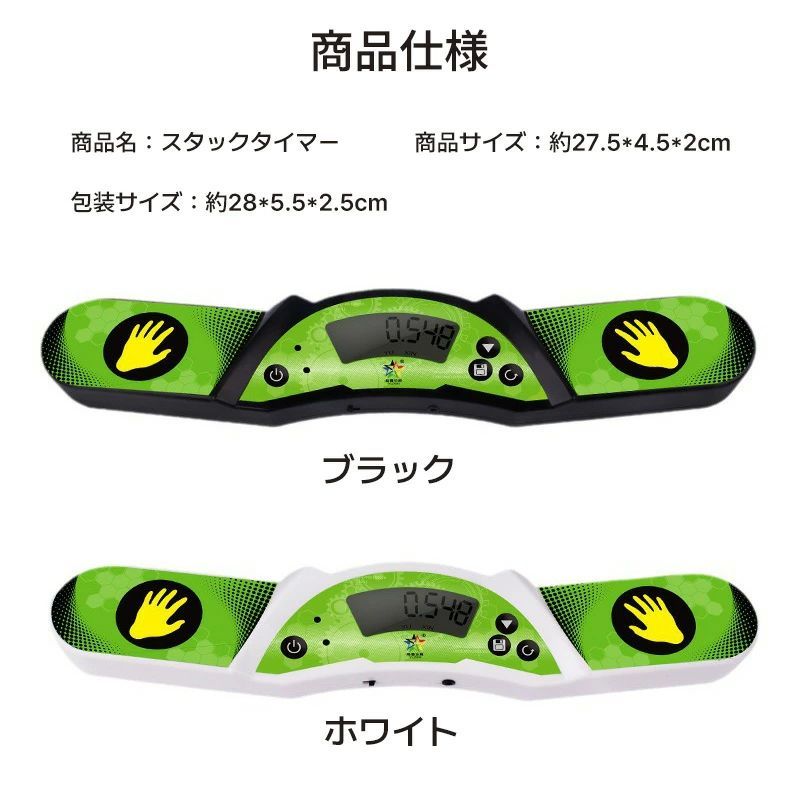 ルービックキューブ タイマー スタックタイマー スピードスタッキング 