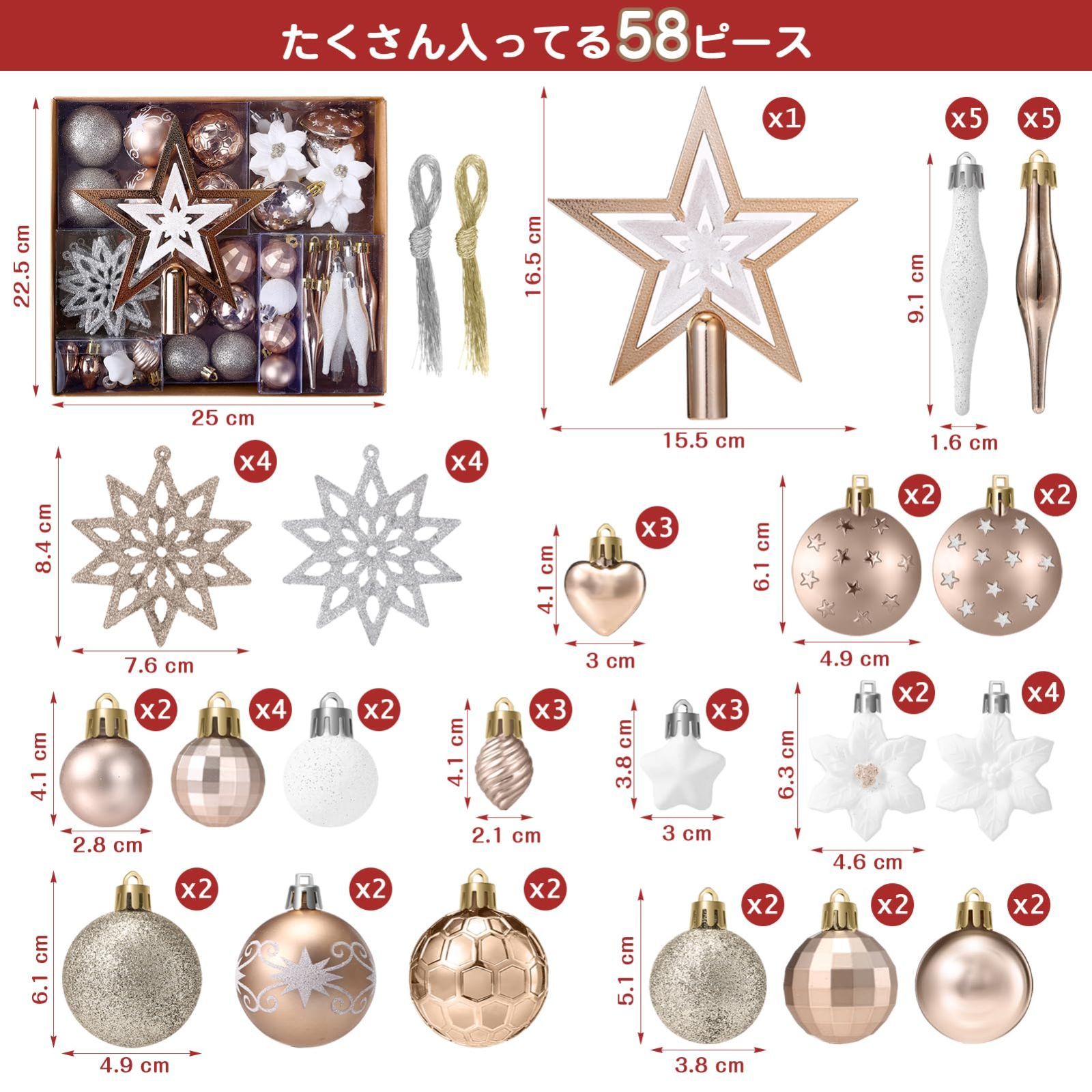 Kesote クリスマスツリー オーナメント ボール 58個セット クリスマス