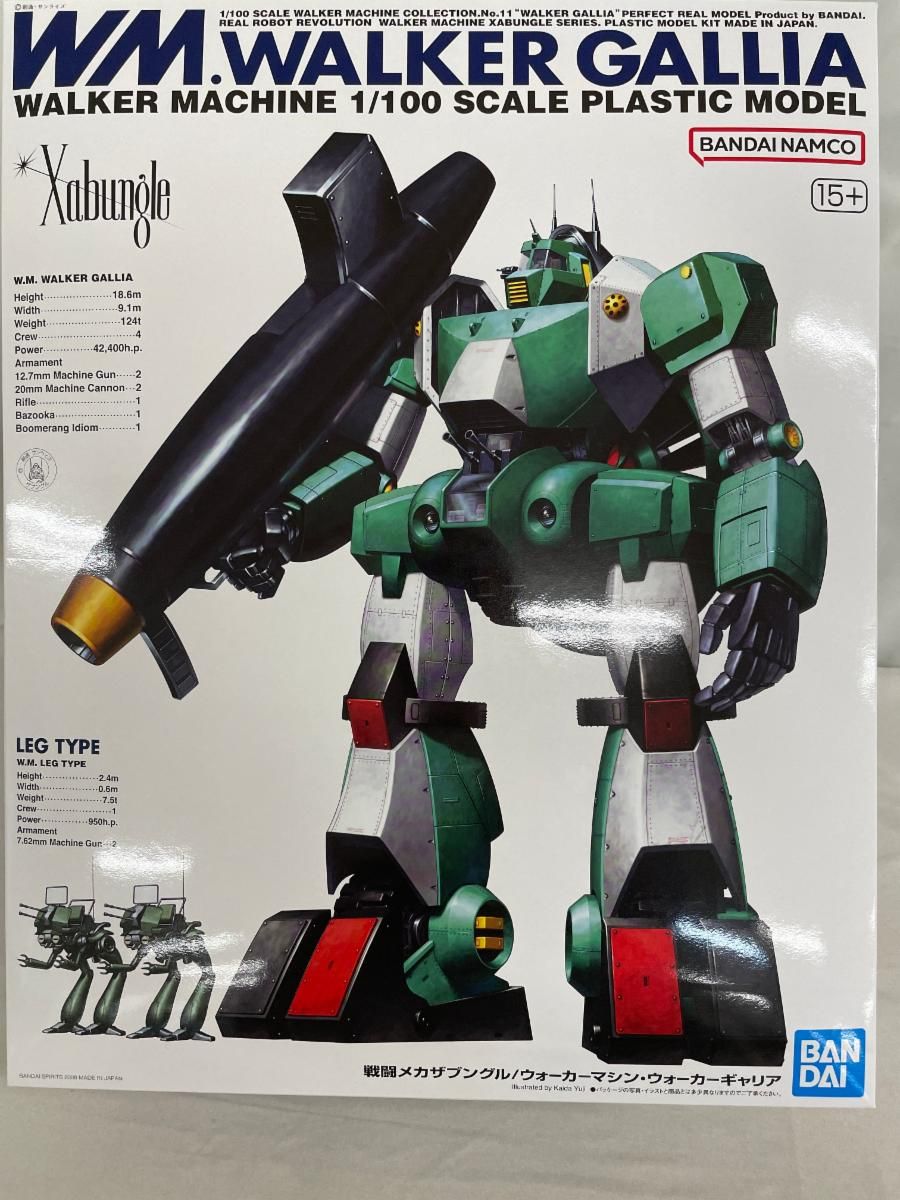 リアルロボットレボリューション 戦闘メカ ザブングル ウォーカーギャリア 1|100 色分け済みプラモデル