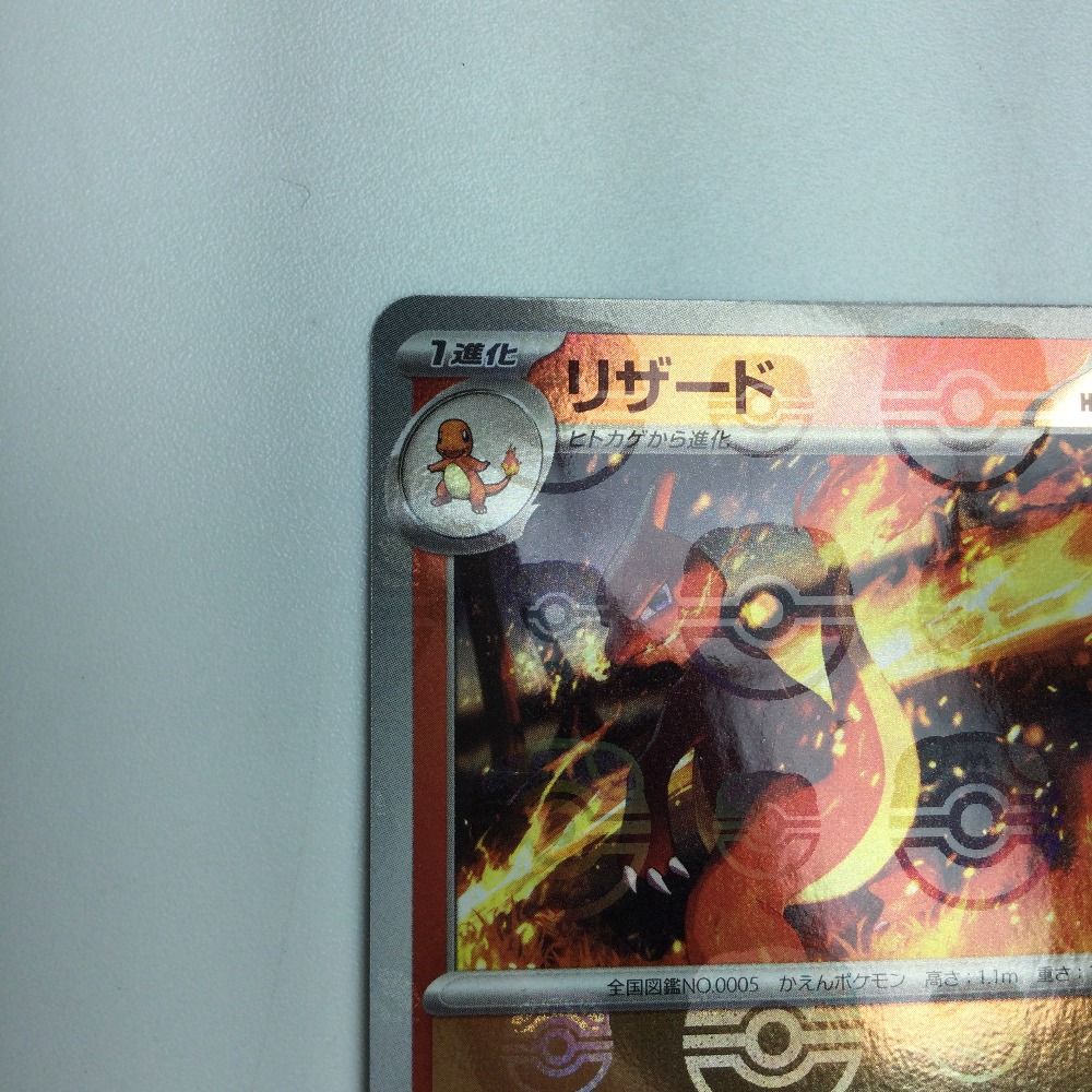 ζζ トレカ ポケモンカード ミラー仕様）ヒトカゲ（マスターボール柄