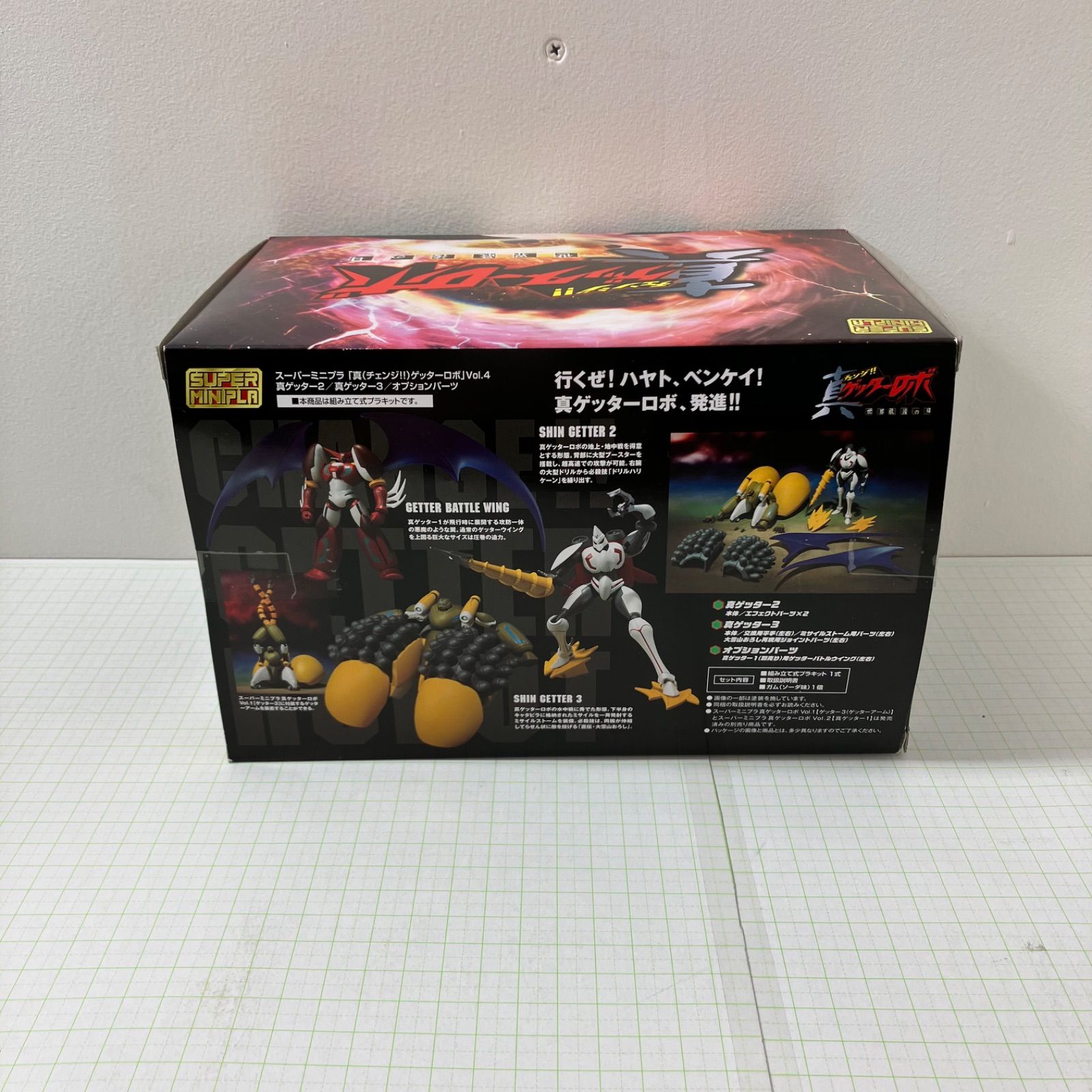 【土日限定割引】スーパーミニプラ　真（チェンジ！！）ゲッターロボ Ｖｏｌ.４ Amazon | スーパーミニプラ 真チェンジ）ゲッターロボ Vol4