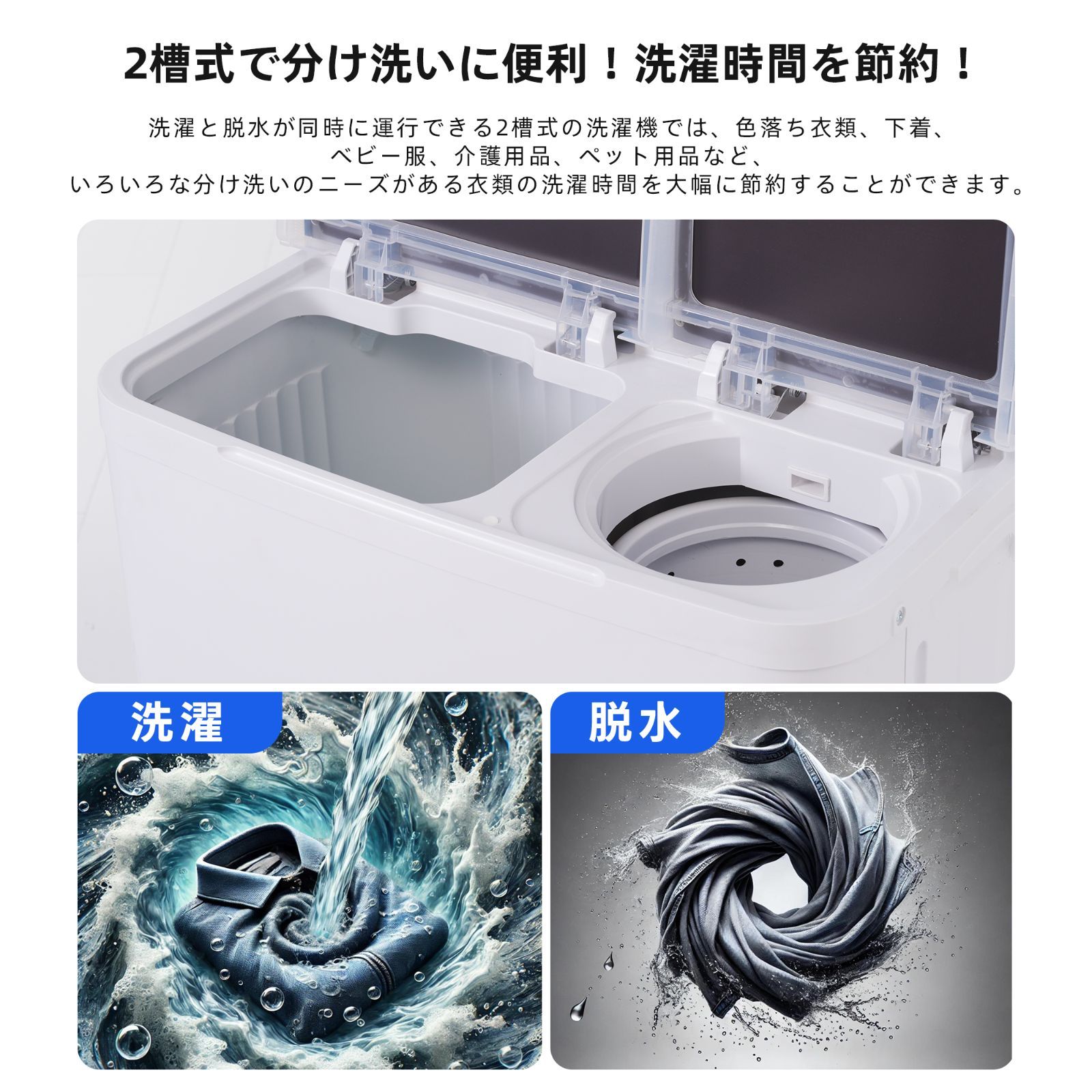 2槽式洗濯機 洗濯槽7kg/脱水槽5.5kg 二槽式洗濯機 大容量 布団 節電 二槽式洗濯機 洗濯槽7kg/脱水槽5.5㎏ 二槽式洗濯機 大容量 布団