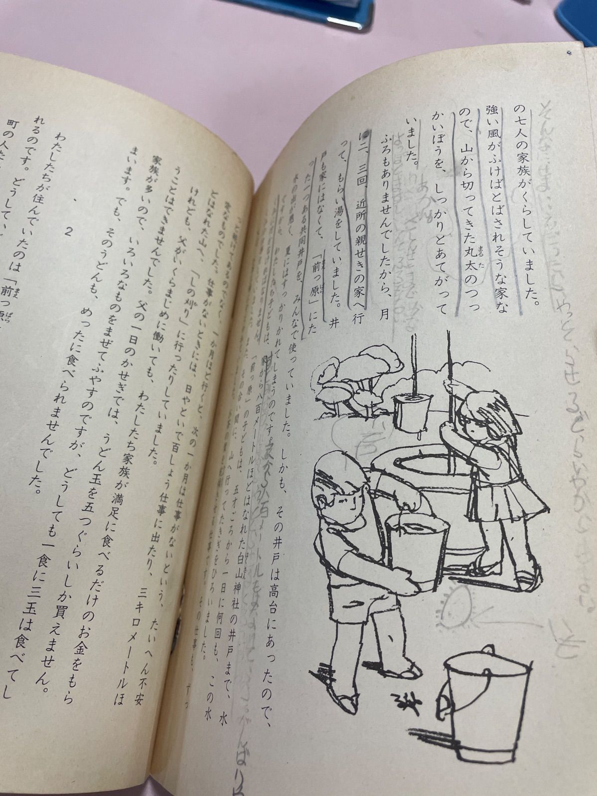 にんげん5 全国解放教育研究会 1984年改訂版 - メルカリ