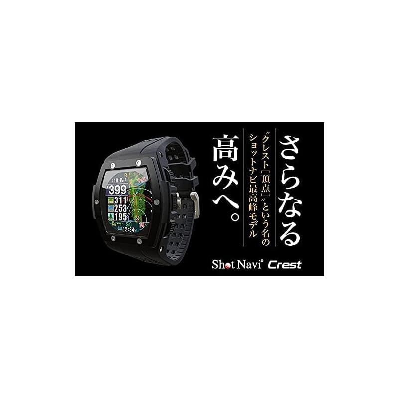 新品‼️shot navi crest II 白　距離計　腕時計 楽天市場】ShotNavi Crest2[クレスト] /ショットナビ CREST2 腕時計