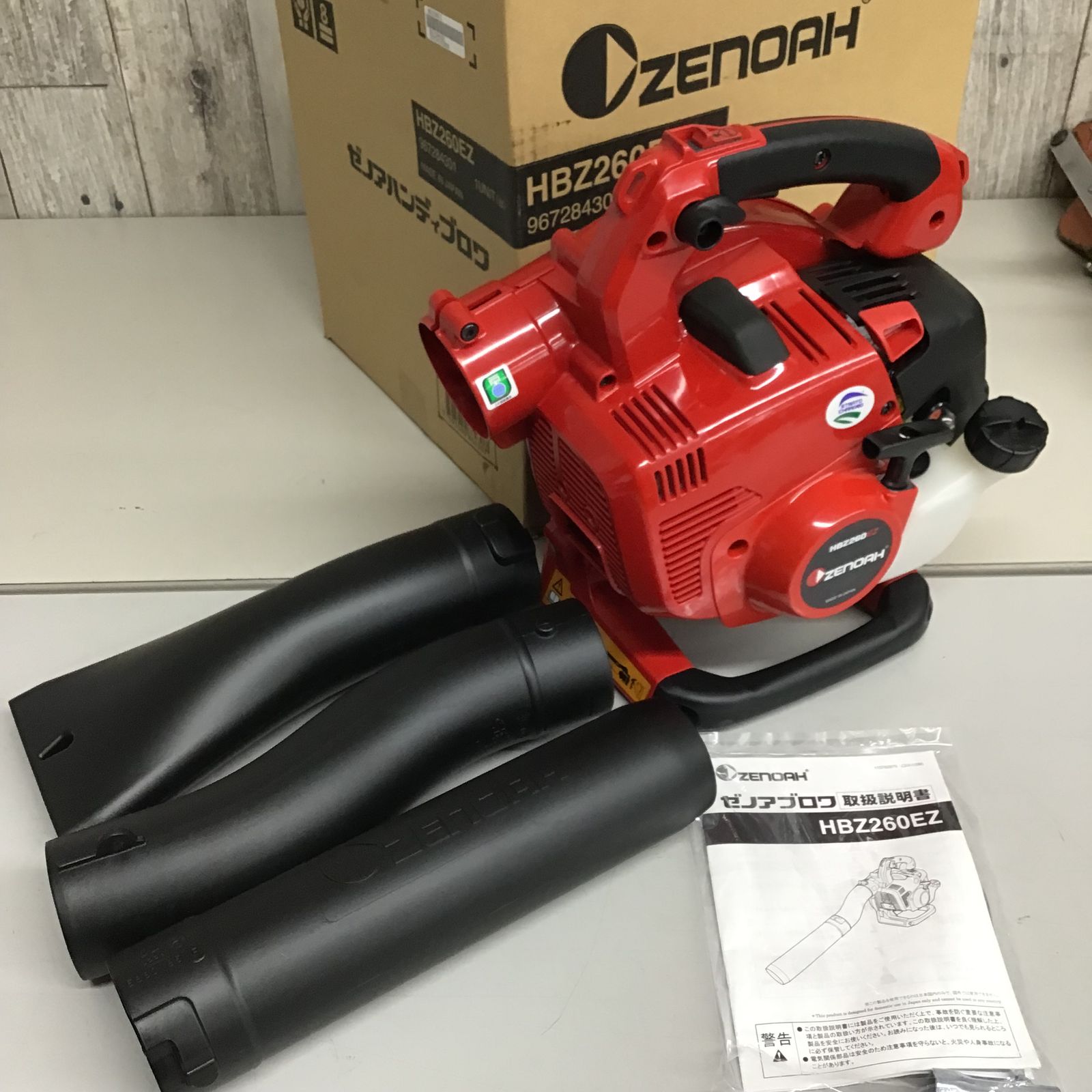 ゼノア エンジンブロア ゼノアハンディブロワ HBZ260EZ【戸田店 
