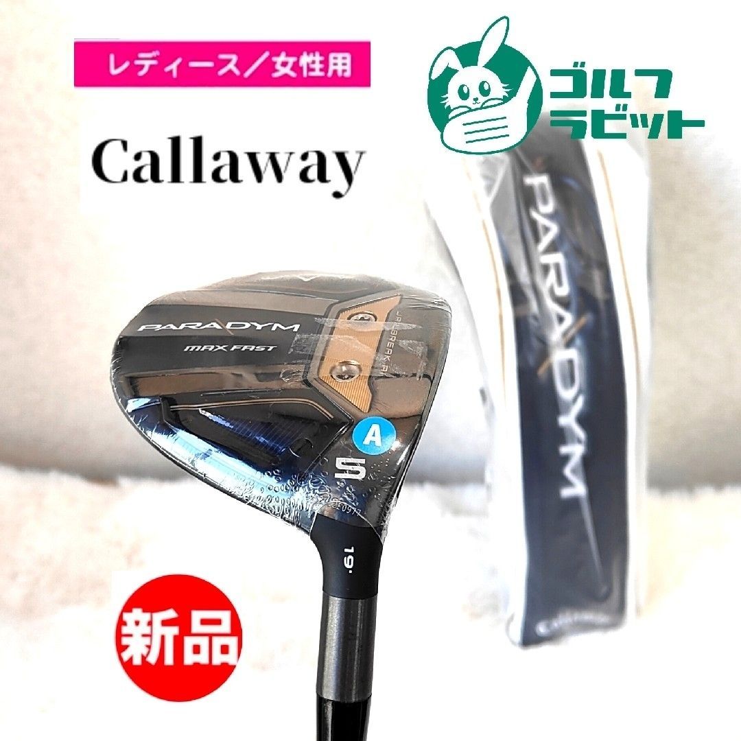 パラダイム PARADYM MAX FAST 5W カーボンA カバー付