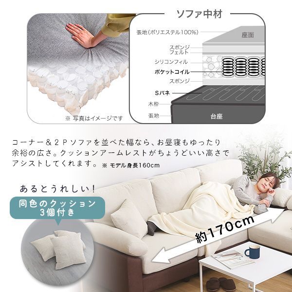 5人掛けコーナーソファ ファブリックタイプ