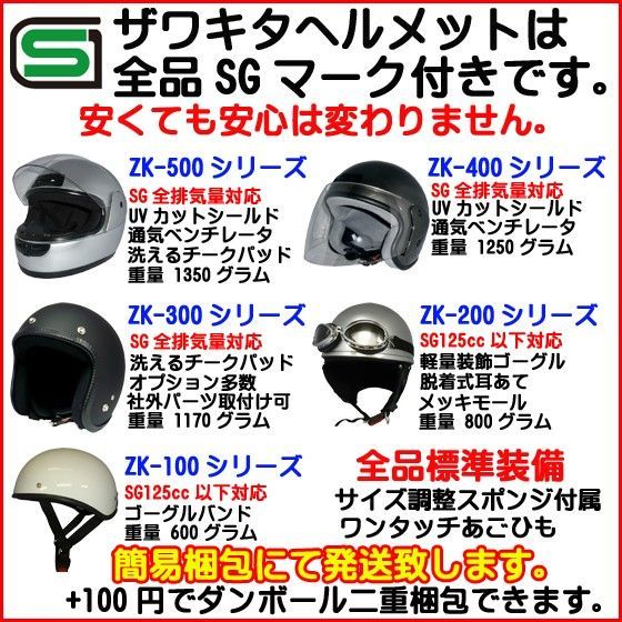新品！ 後付けヘルメットバイザー【ホワイト】日よけ雨よけ