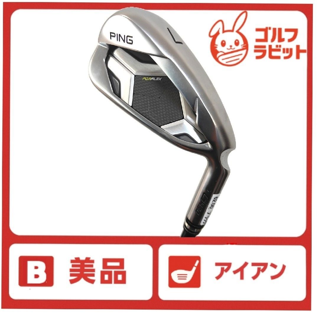 PING G430 7番アイアン 純正カーボンR ブラック