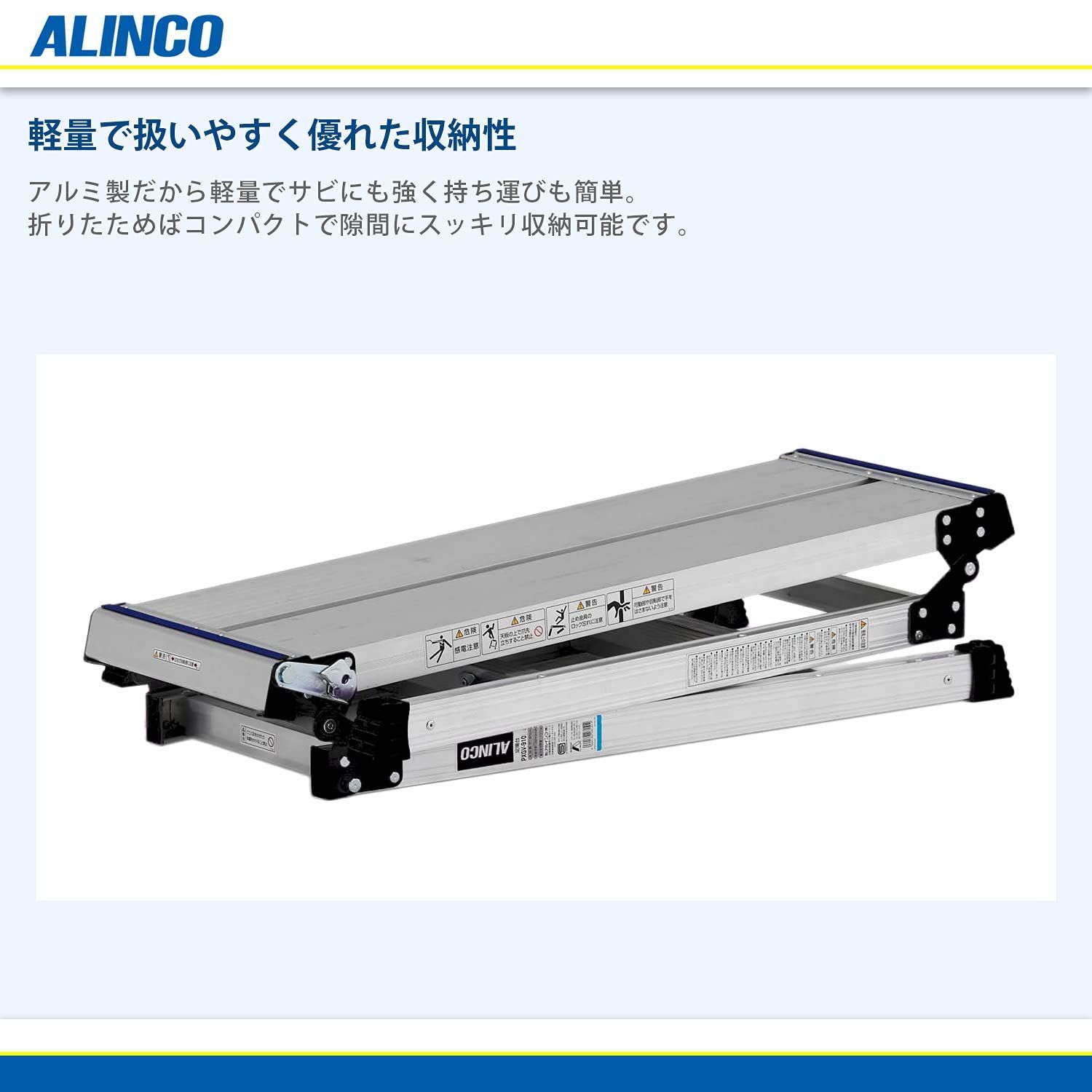 新着商品 PXGV910A シルバー アルミ足場台3段 アルインコ ALINCO 本体サイズ 幅45.3×奥行139.1×高さ80cm