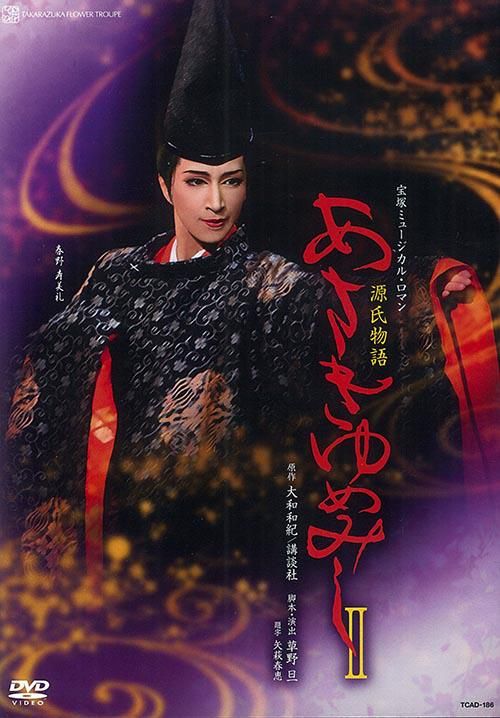 宝塚歌劇 花組公演シャルム パンフレット and 華優希さん直筆サイン