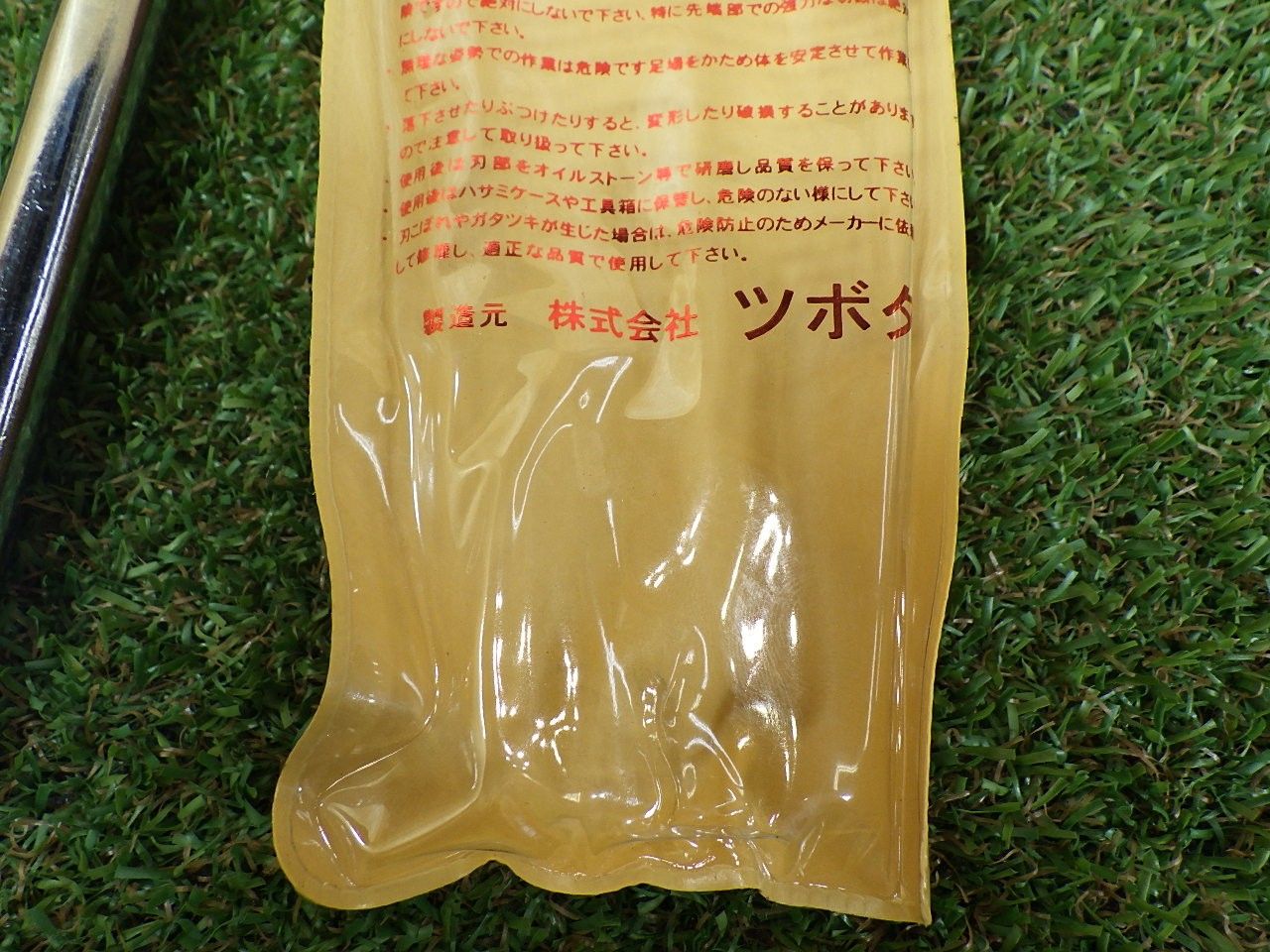 金属板 工具