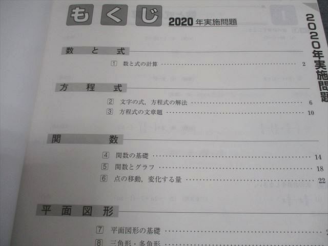 塾専用 中3 2024年度受験用 公立高校入試セレクト 最新版 英語/数学/国語/理科/社会 状態良い 計5冊 018S5D 塾専用 中3 2024年度受験用 公立高校入試セレクト 最新版 英語