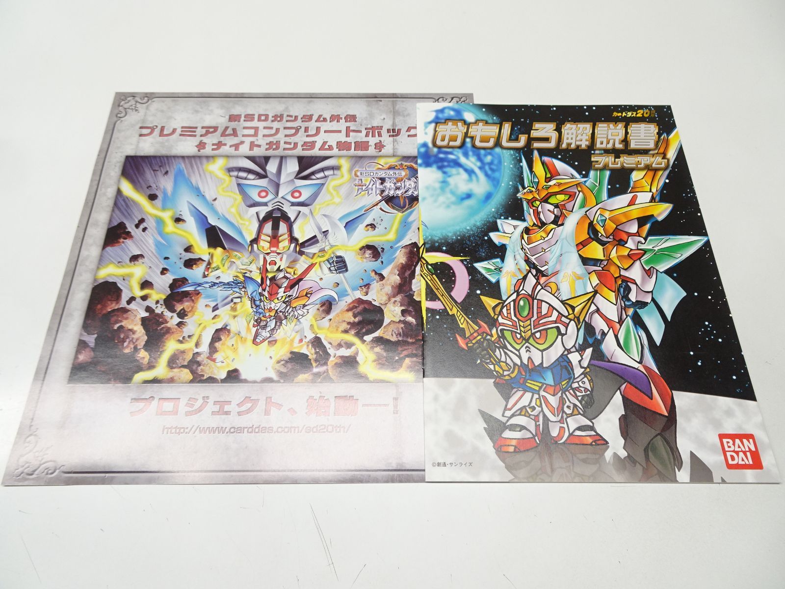 SDガンダム外伝 カードダス