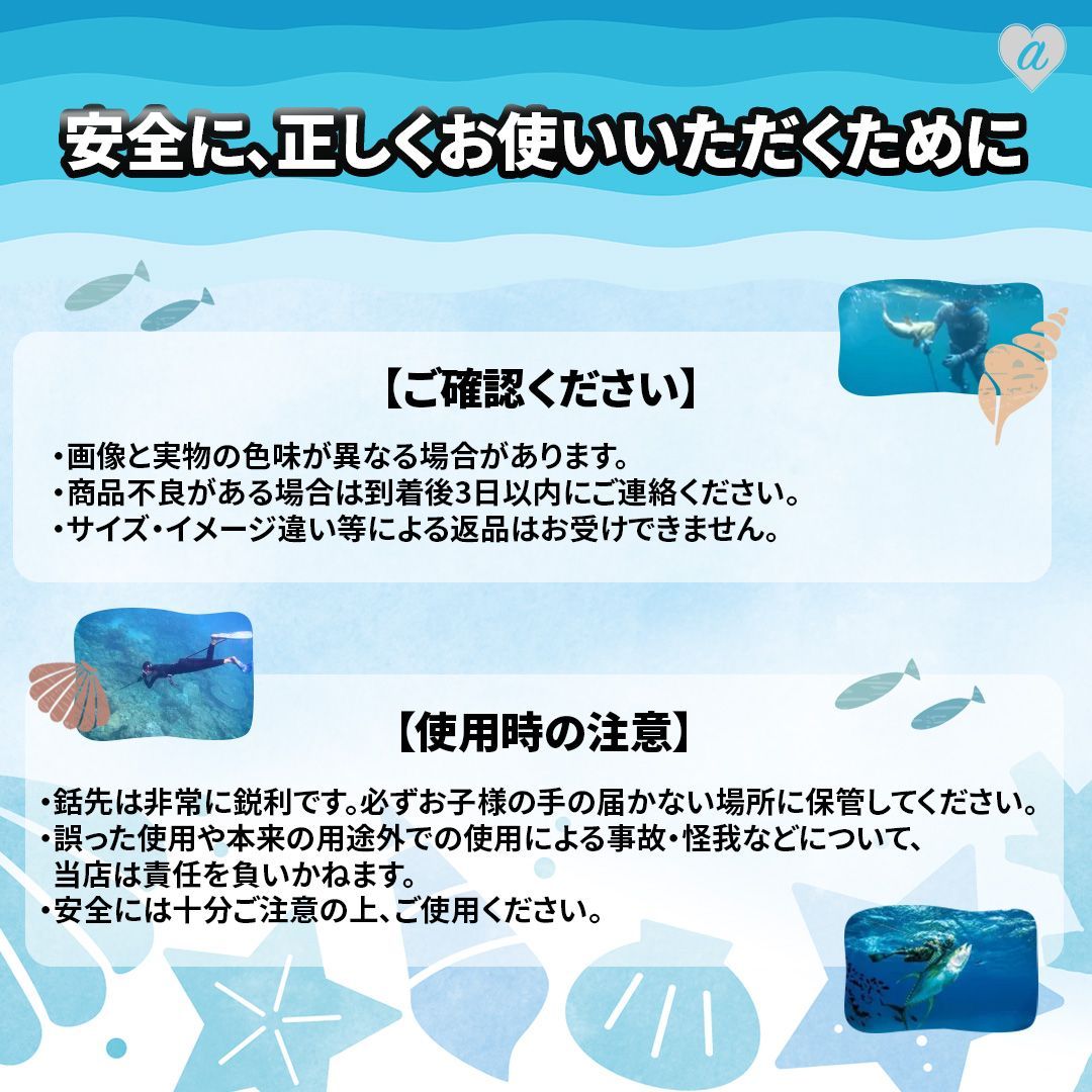 銛先2種類