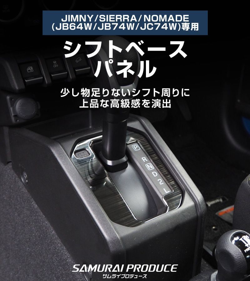 JB74W ジムニーノマド