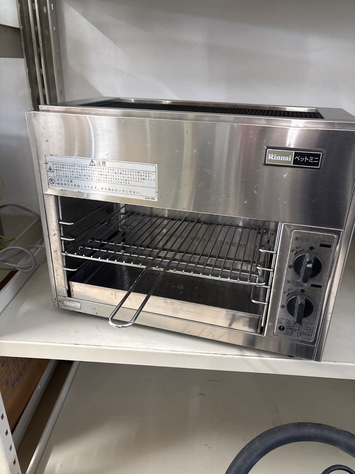 ガス赤外線グリラー 上火式 ペットミニ