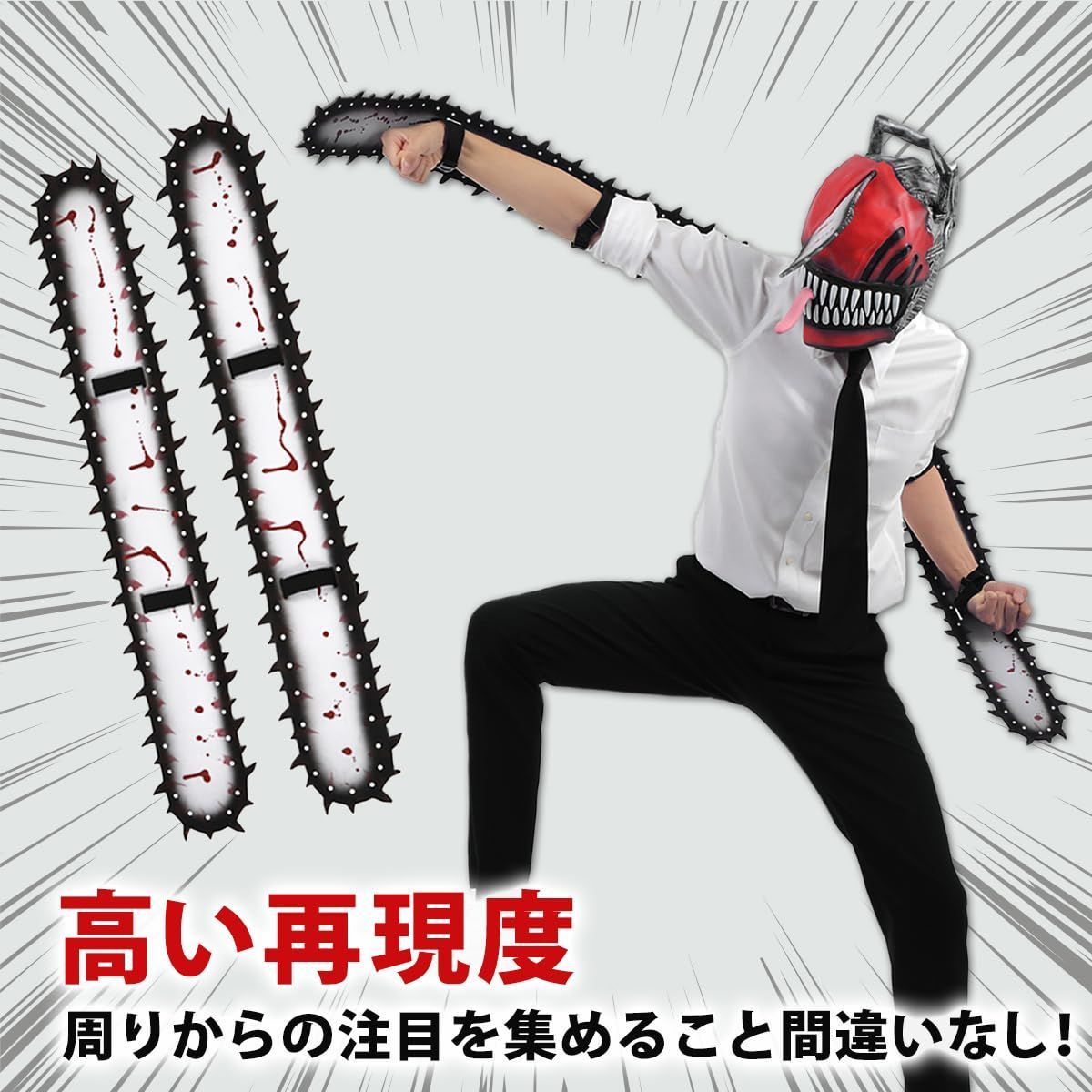 EVOLUTER] チェンソーマン コスプレ マスク ハロウィン グッズ ポチタ 小道具 - メルカリ