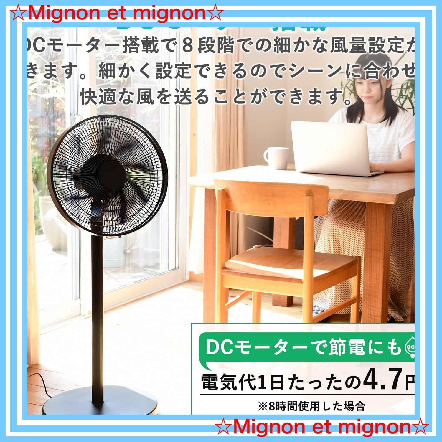 左右自動首振り
