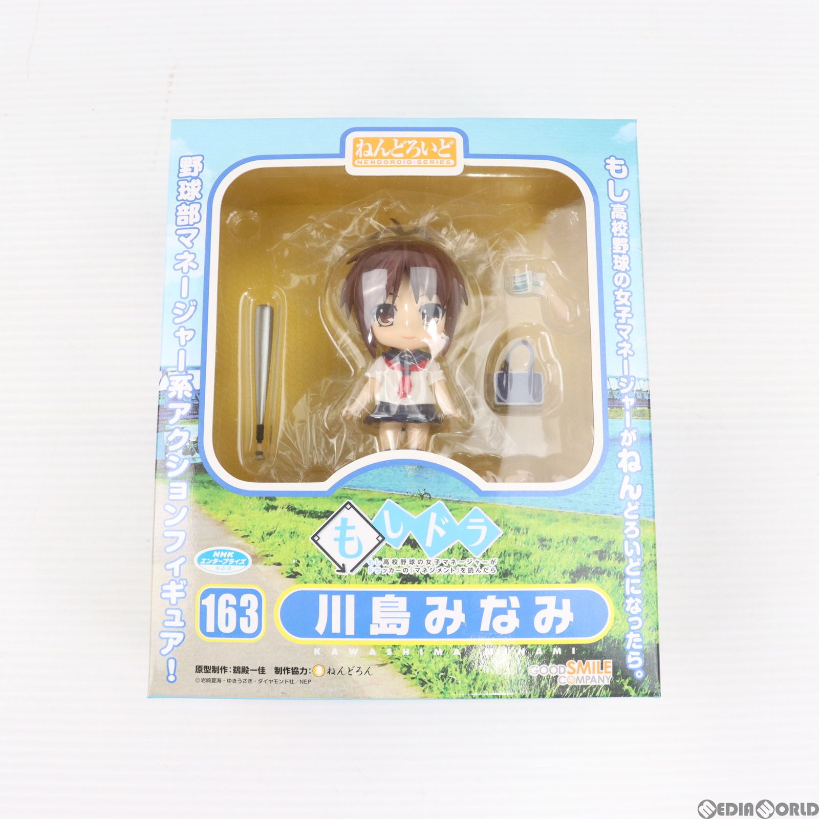 ねんどろいど 163 川島みなみ(かわしまみなみ) もし高校野球の